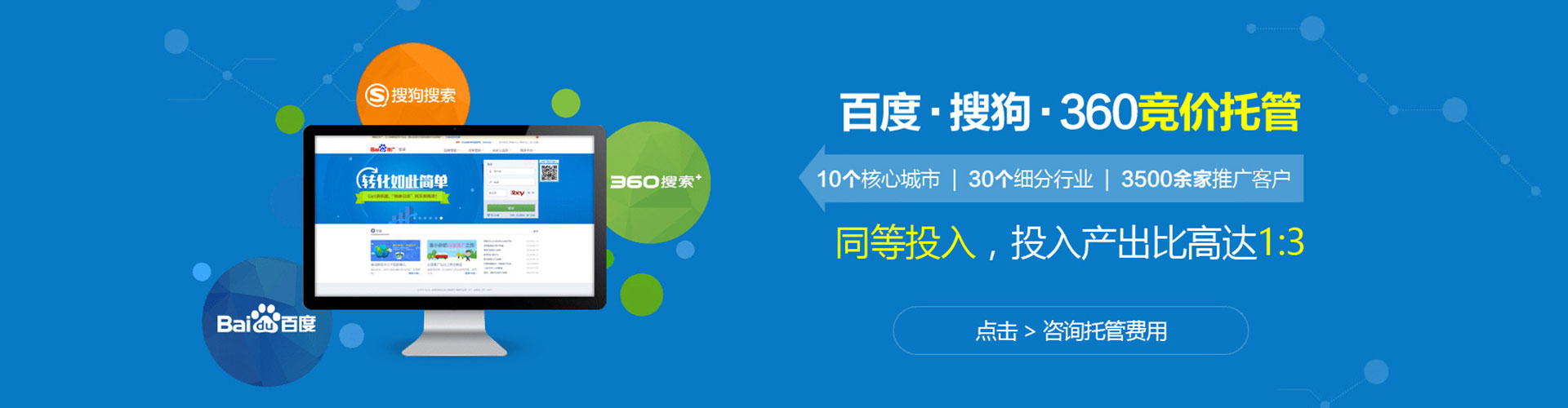 济阳信息流运营