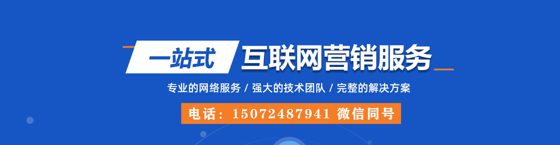 济阳百度竞价推广